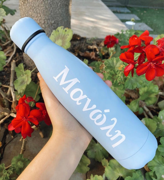 Personalised Drink Bottle - Light Blue 480ml